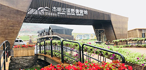 木結(jié)構(gòu)文旅康養(yǎng)產(chǎn)業(yè)參觀——邂逅杰明云頂野奢營地 木結(jié)構(gòu)文旅康養(yǎng)產(chǎn)業(yè)參觀——邂逅杰明云頂野奢營地