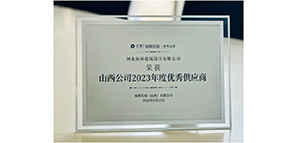 ϲ(bo)|ؘO(sh)Ӌ(j)ɽֹ˾s@l(f)չ2023ȃ(yu)㹩(yng)̡(jing)